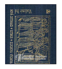 Nová intonace, rytmus, sluchová výchova - CD 2